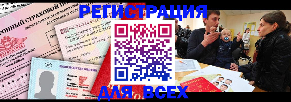 прописка от собственника в Будённовске