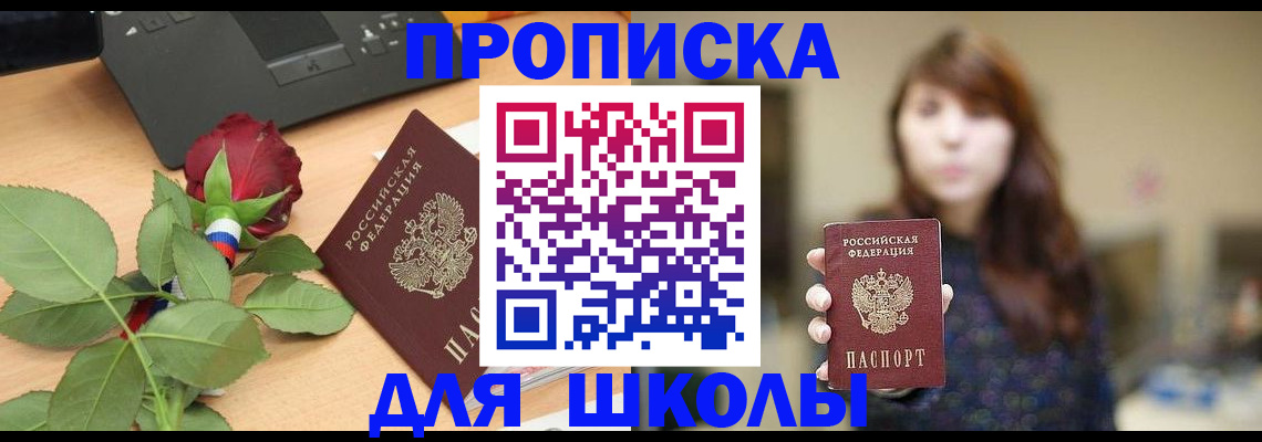 временная регистрация в квартире в Будённовске