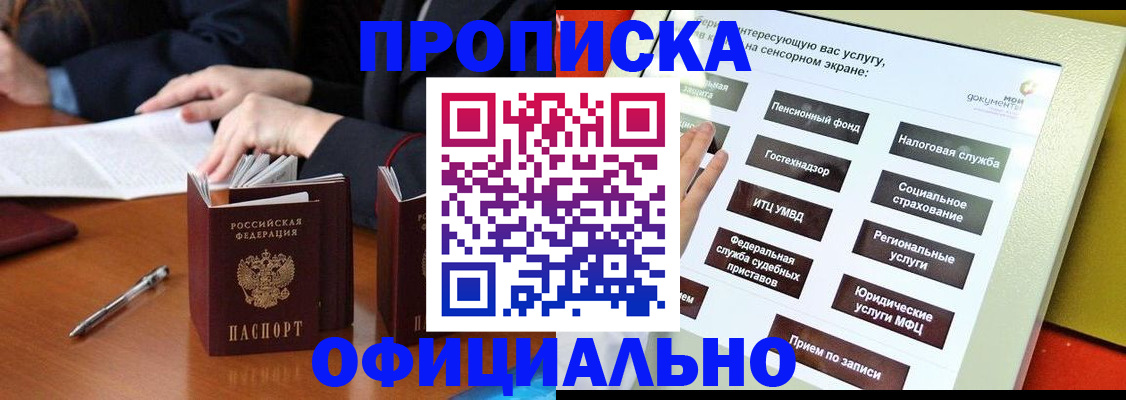 временная регистрация адрес в Будённовске