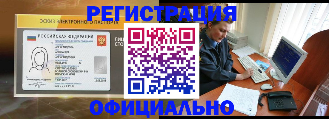 прописка иностранных граждан в Будённовске