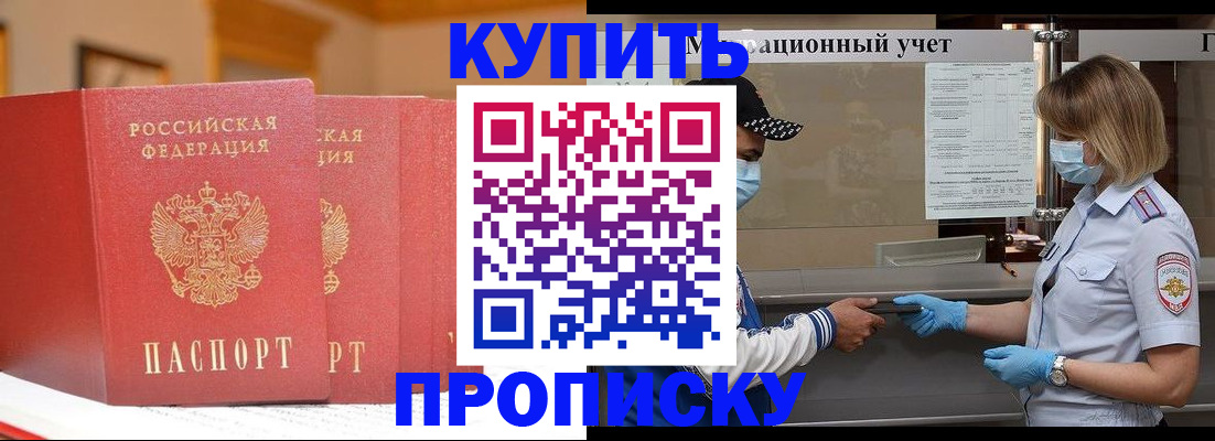 найти адрес прописки в Будённовске