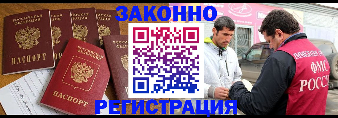 временная регистрация гарантия в Будённовске