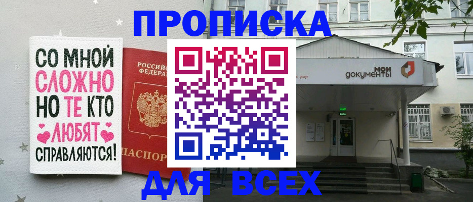 миграционный учет в Будённовске