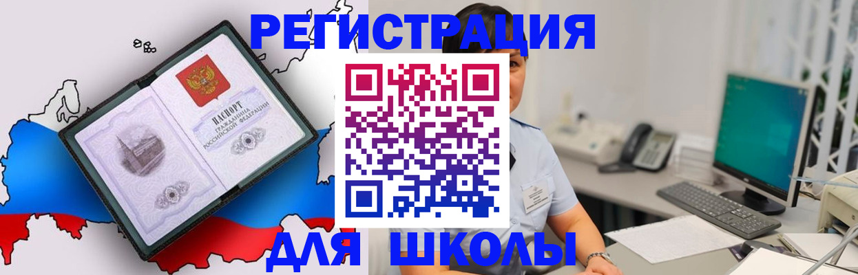 прописка в квартире в Будённовске