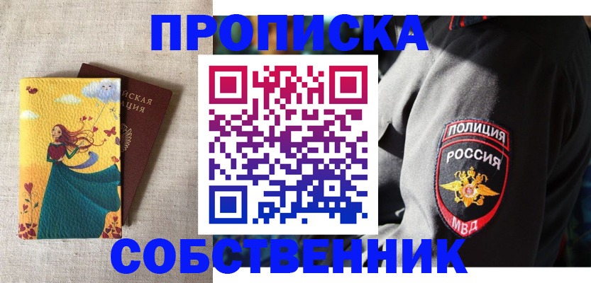 временная регистрация адрес в Будённовске