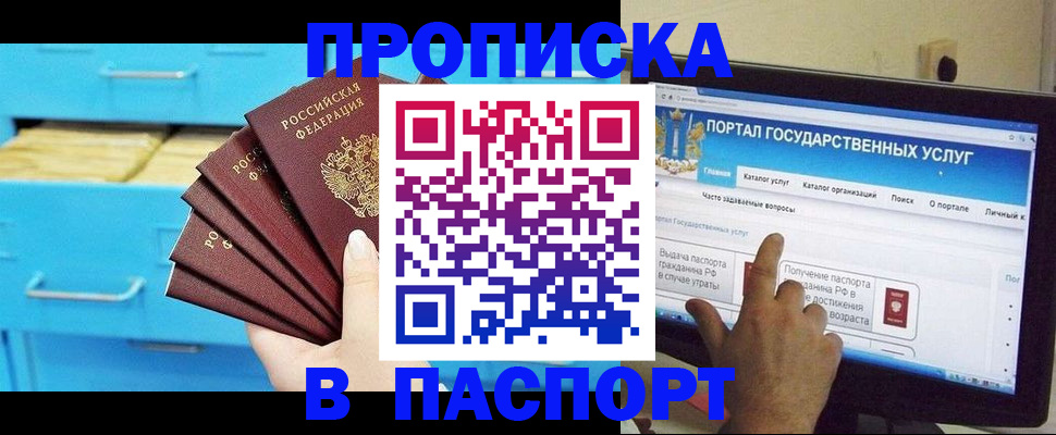 прописка для военкомата в Будённовске