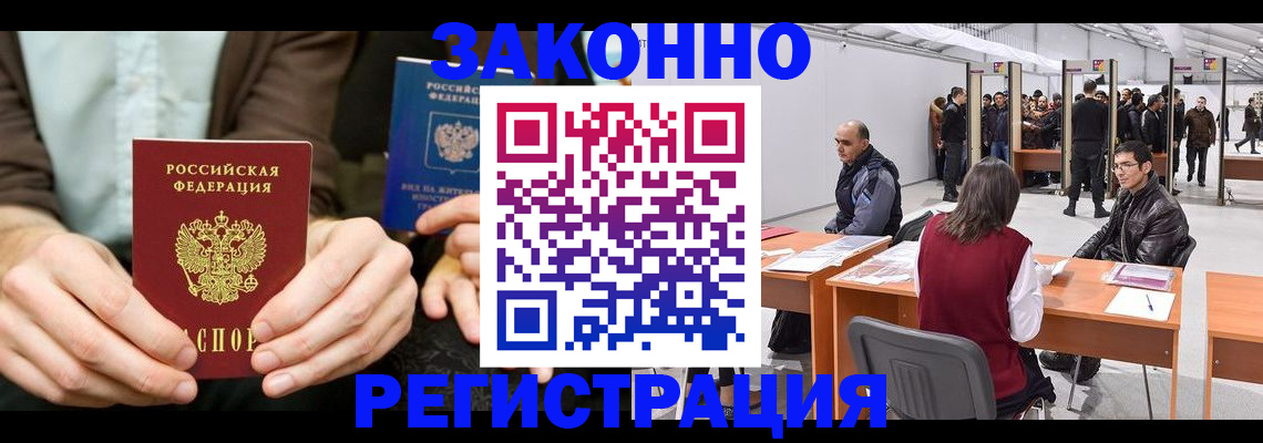 регистрация в Будённовске